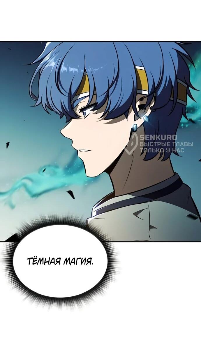 Read Ешь и иди RU Manga Online