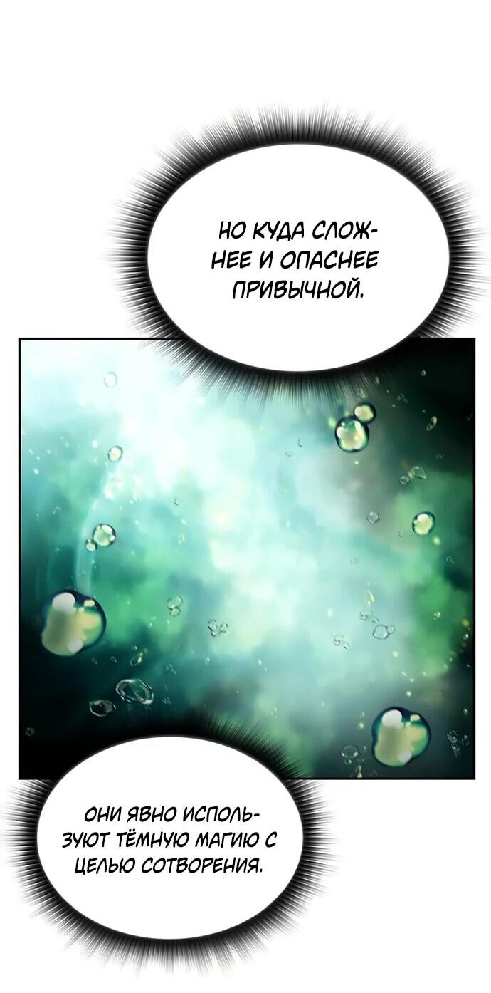 Read Ешь и иди RU Manga Online