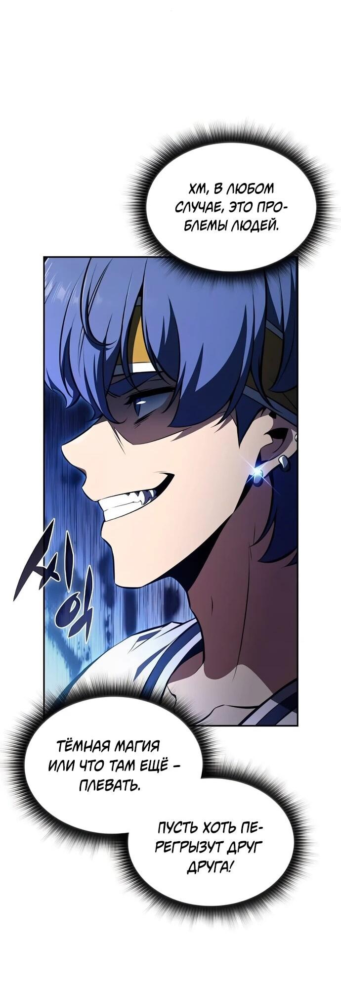 Read Ешь и иди RU Manga Online