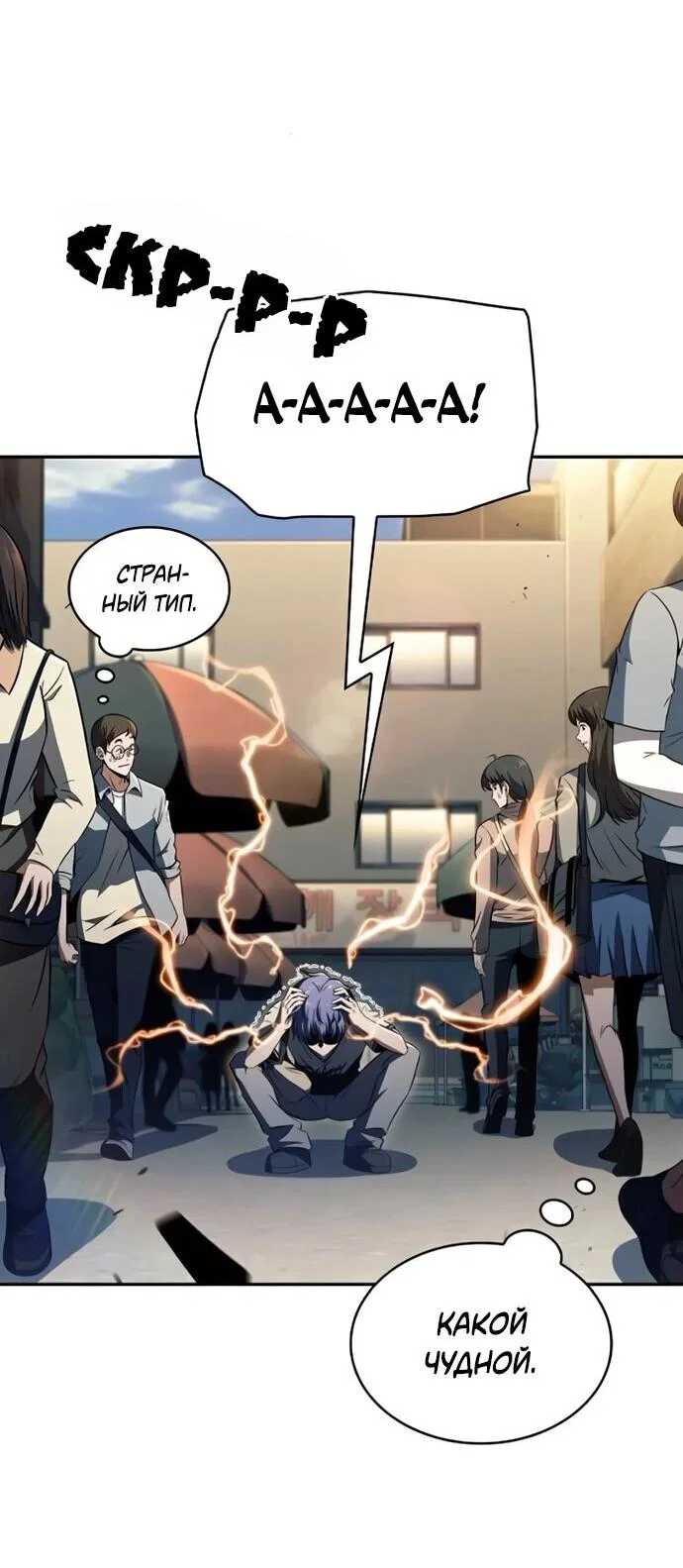 Read Ешь и иди RU Manga Online