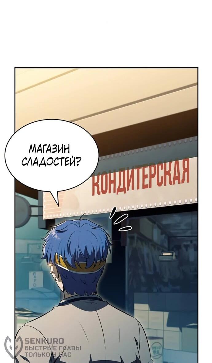 Read Ешь и иди RU Manga Online