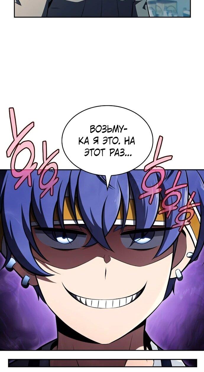 Read Ешь и иди RU Manga Online