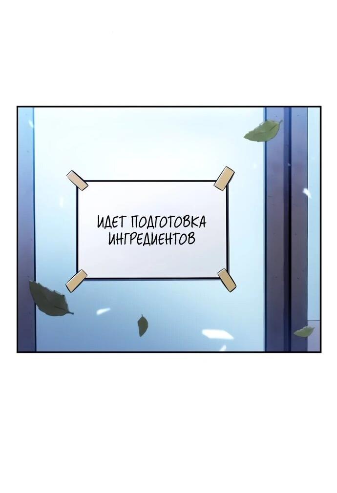 Read Ешь и иди RU Manga Online