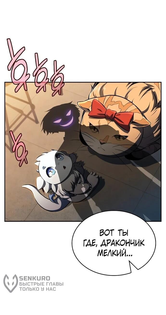 Read Ешь и иди RU Manga Online