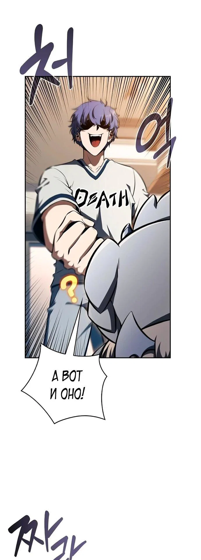 Read Ешь и иди RU Manga Online