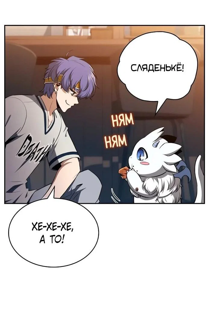 Read Ешь и иди RU Manga Online