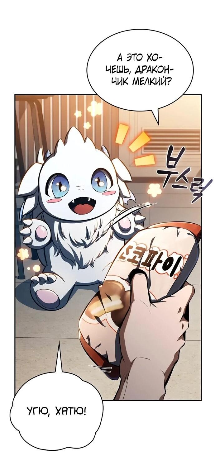 Read Ешь и иди RU Manga Online