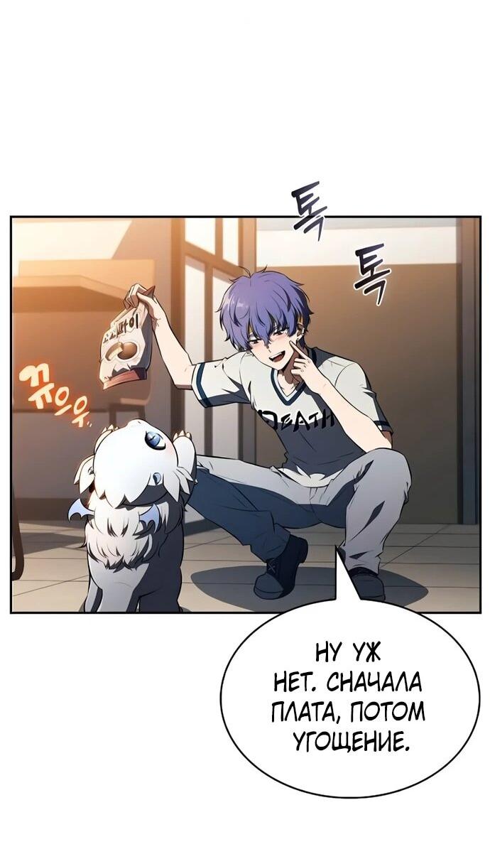 Read Ешь и иди RU Manga Online