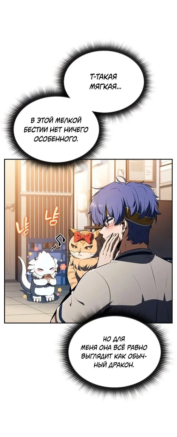 Read Ешь и иди RU Manga Online