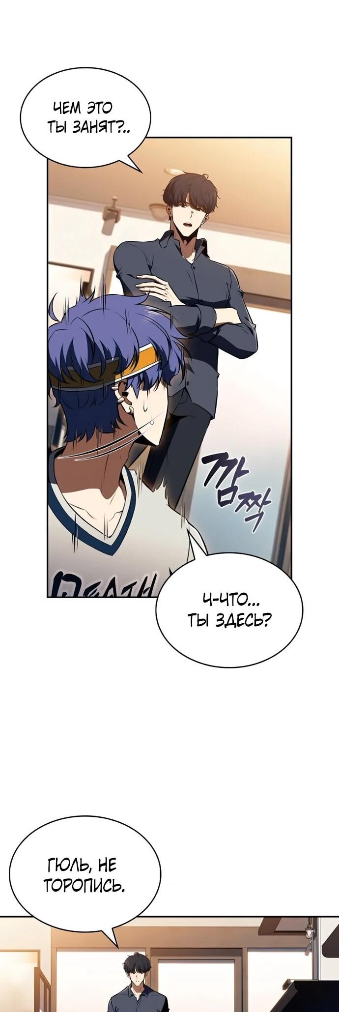 Read Ешь и иди RU Manga Online