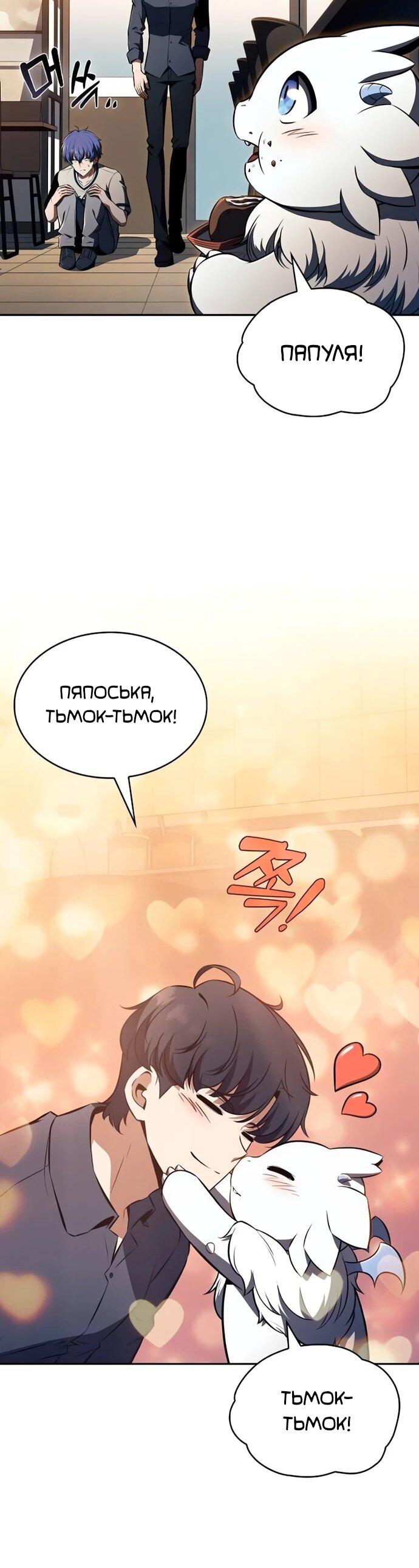 Read Ешь и иди RU Manga Online