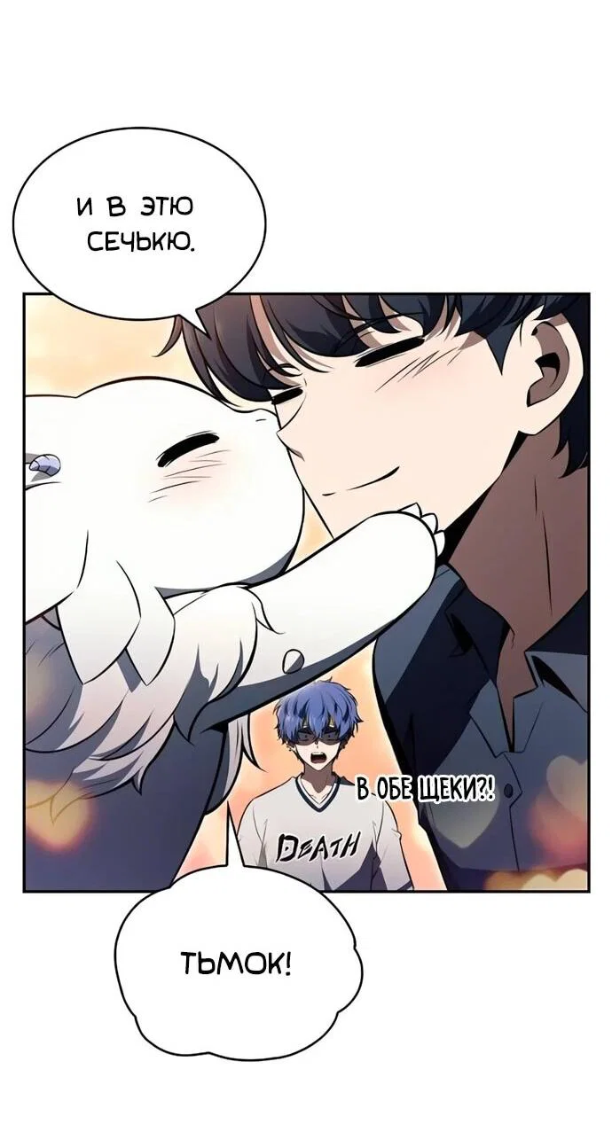 Read Ешь и иди RU Manga Online