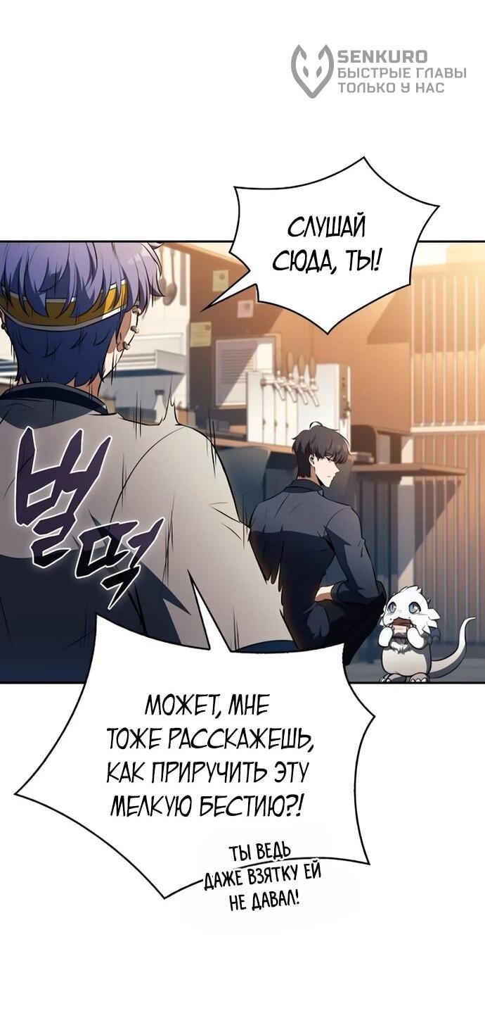 Read Ешь и иди RU Manga Online