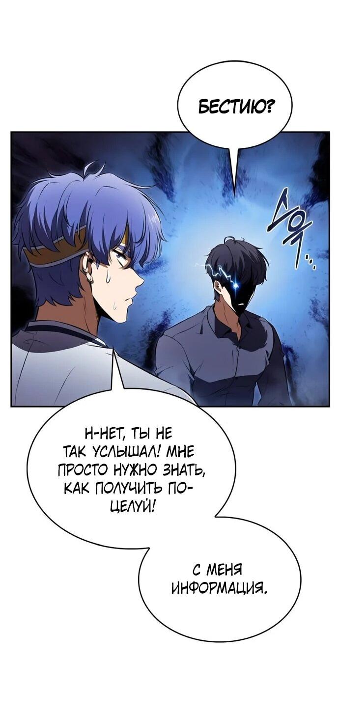 Read Ешь и иди RU Manga Online