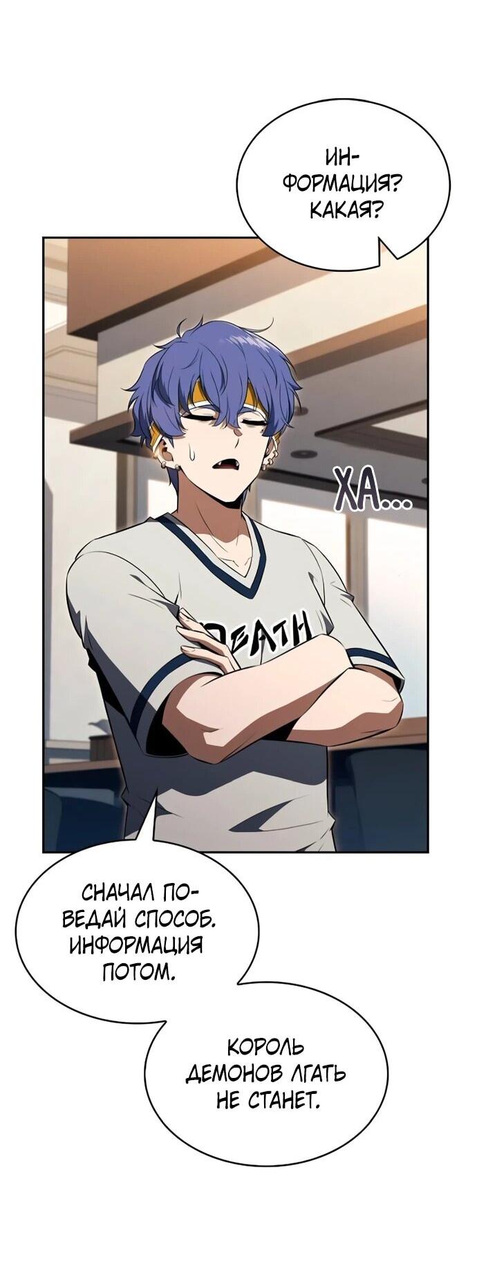 Read Ешь и иди RU Manga Online