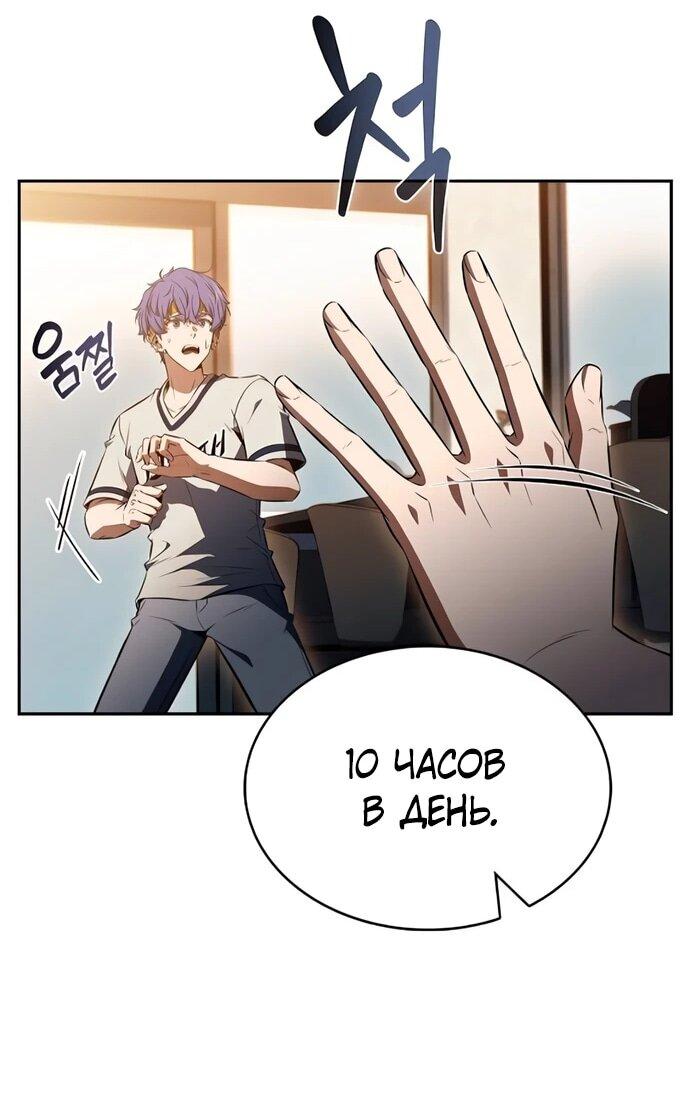 Read Ешь и иди RU Manga Online