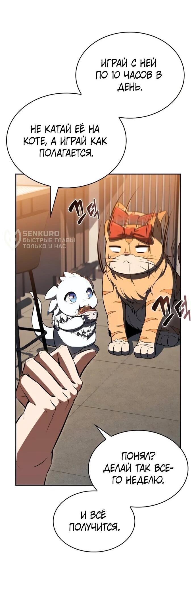 Read Ешь и иди RU Manga Online