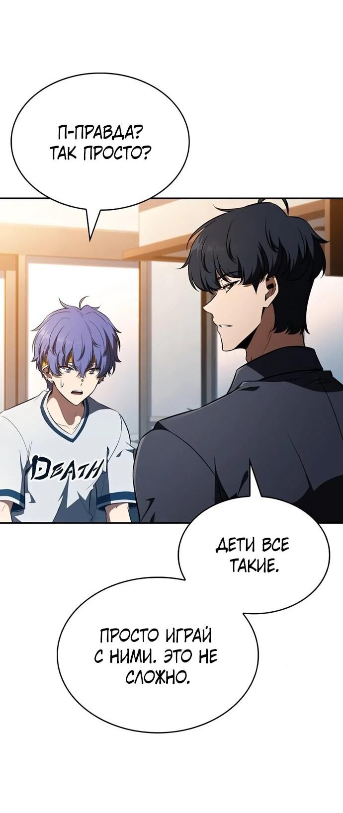 Read Ешь и иди RU Manga Online