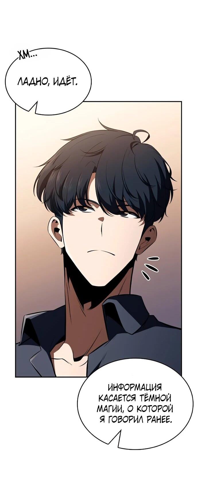 Read Ешь и иди RU Manga Online