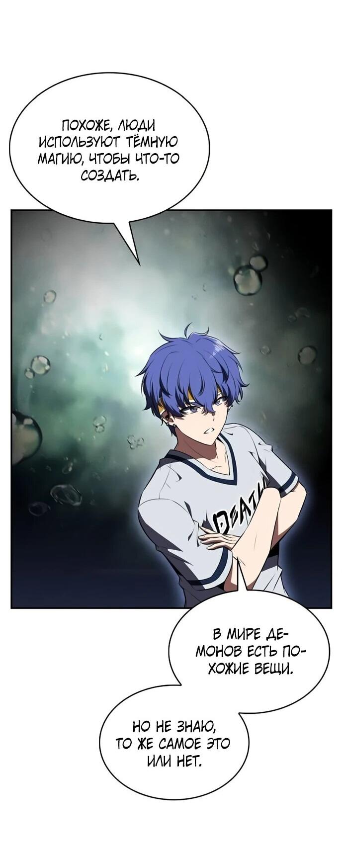 Read Ешь и иди RU Manga Online