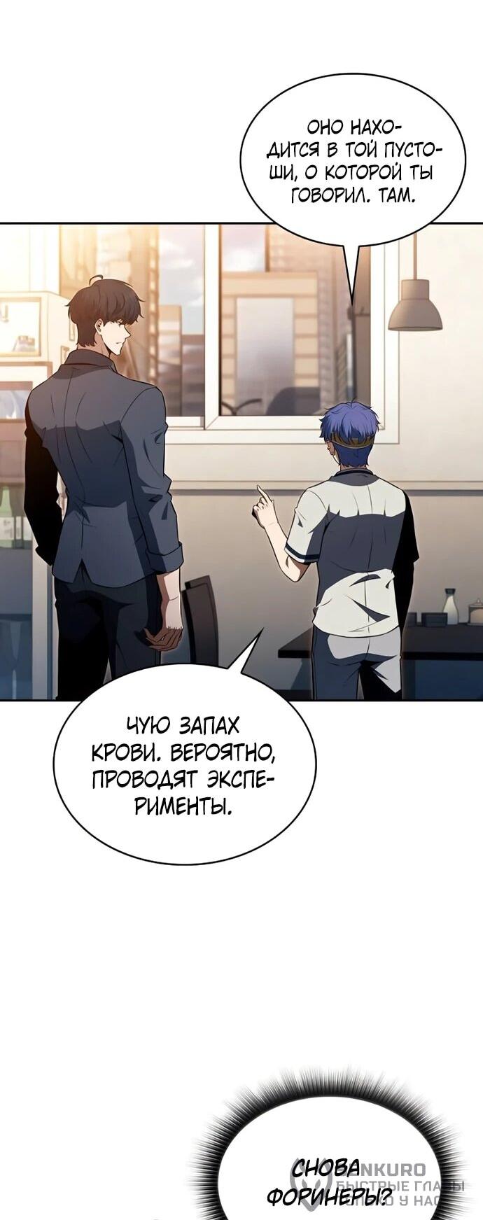 Read Ешь и иди RU Manga Online