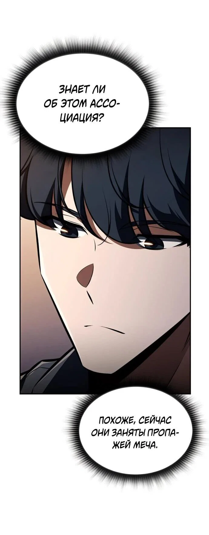 Read Ешь и иди RU Manga Online