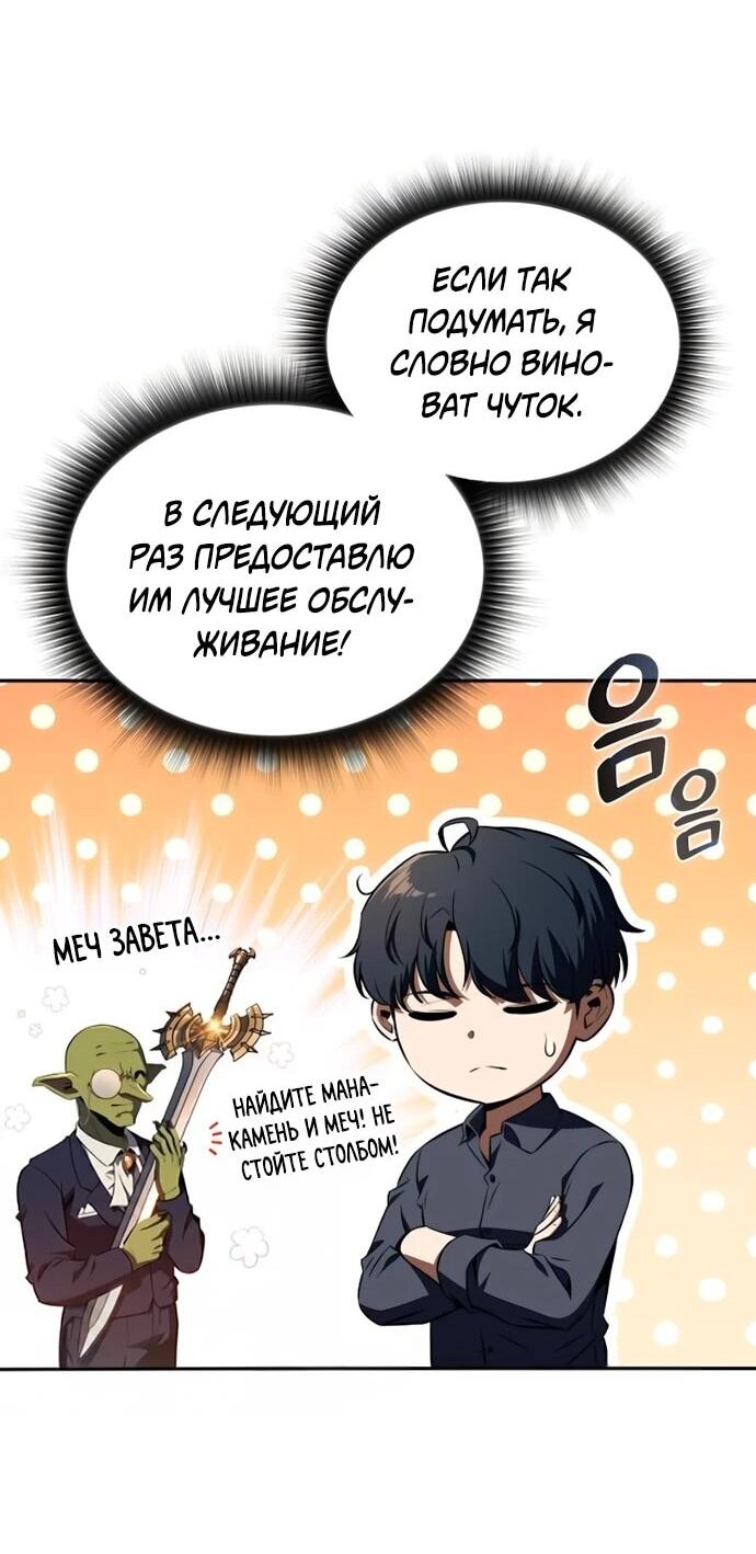 Read Ешь и иди RU Manga Online