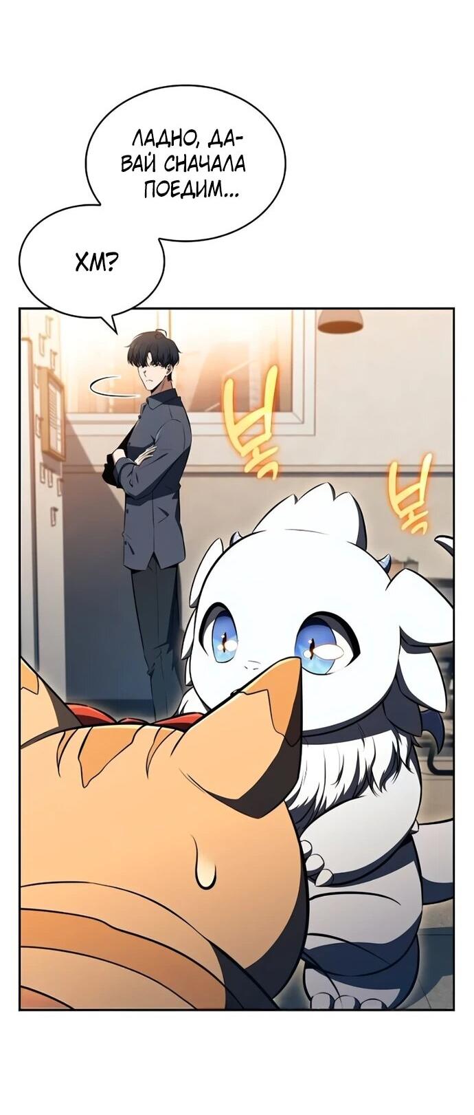 Read Ешь и иди RU Manga Online