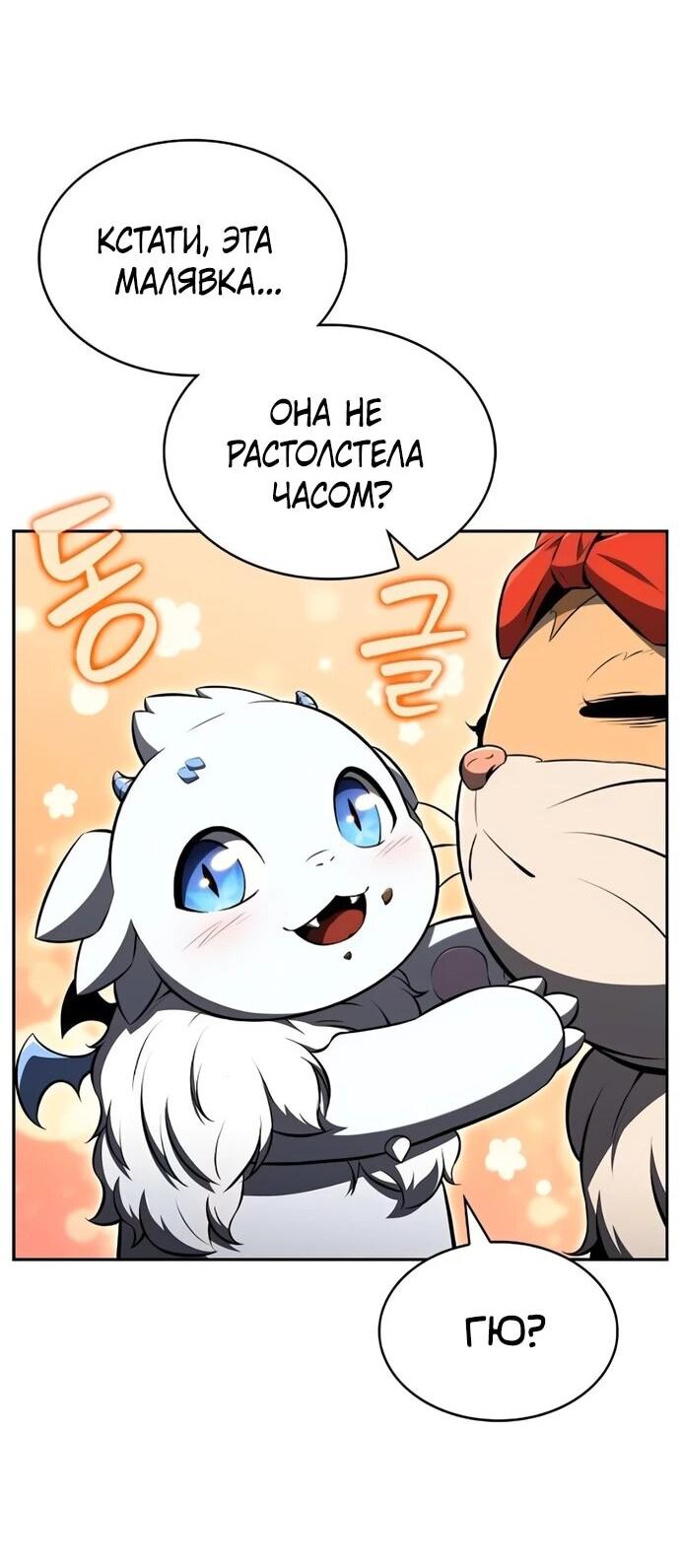 Read Ешь и иди RU Manga Online