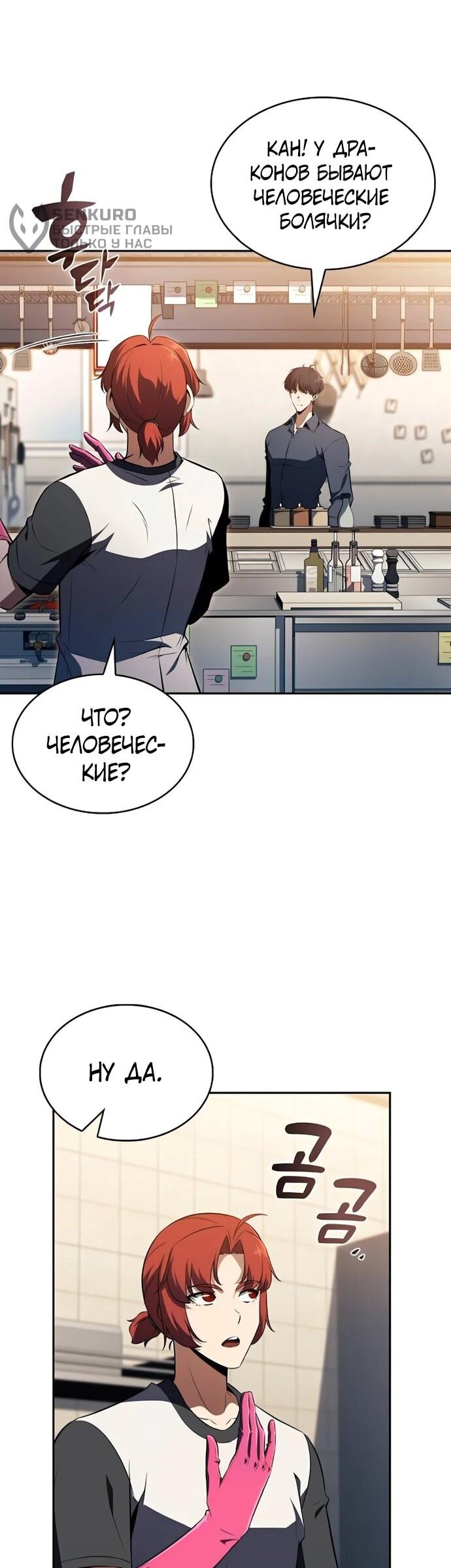 Read Ешь и иди RU Manga Online