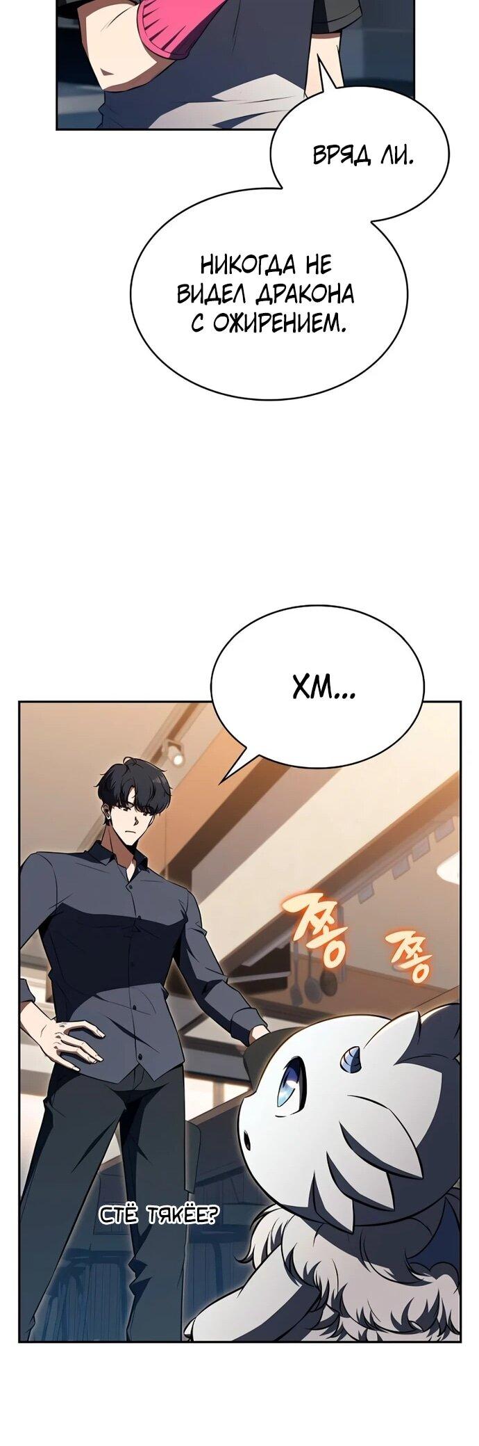 Read Ешь и иди RU Manga Online