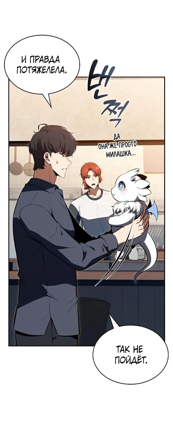 Read Ешь и иди RU Manga Online