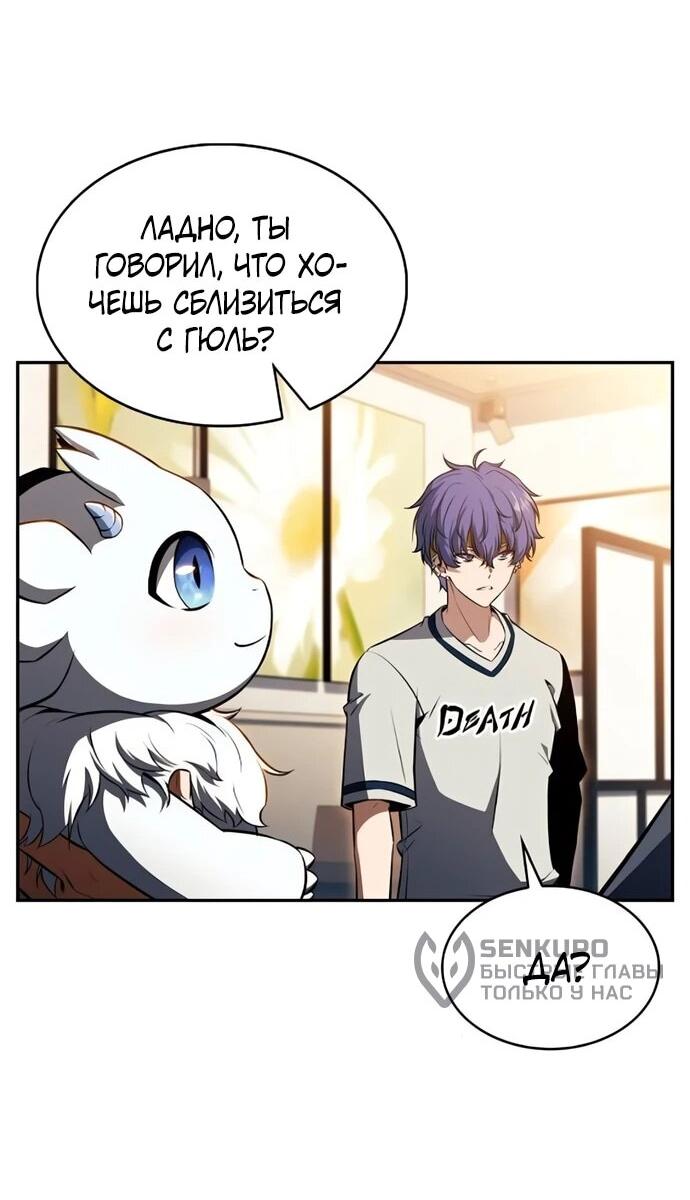 Read Ешь и иди RU Manga Online