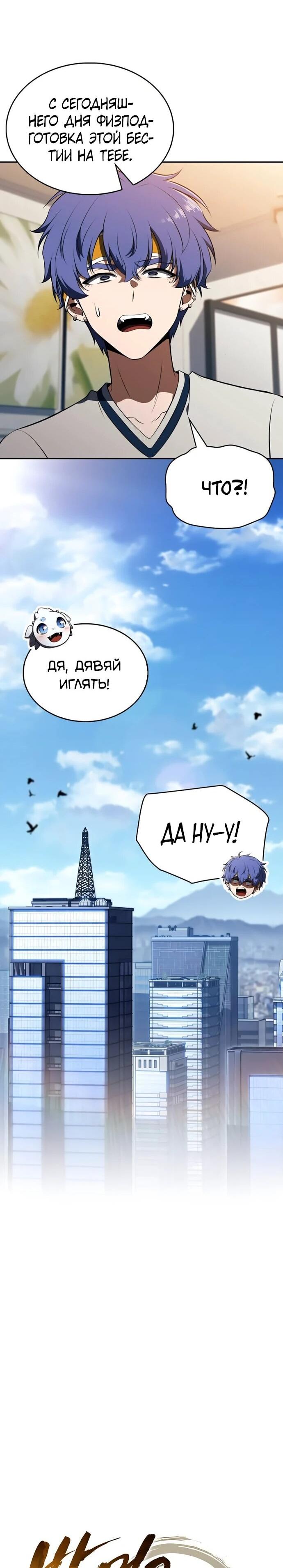 Read Ешь и иди RU Manga Online