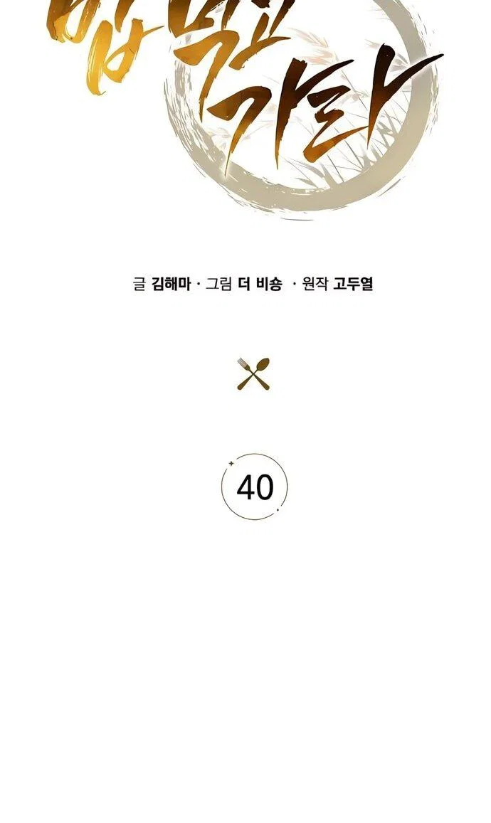 Read Ешь и иди RU Manga Online