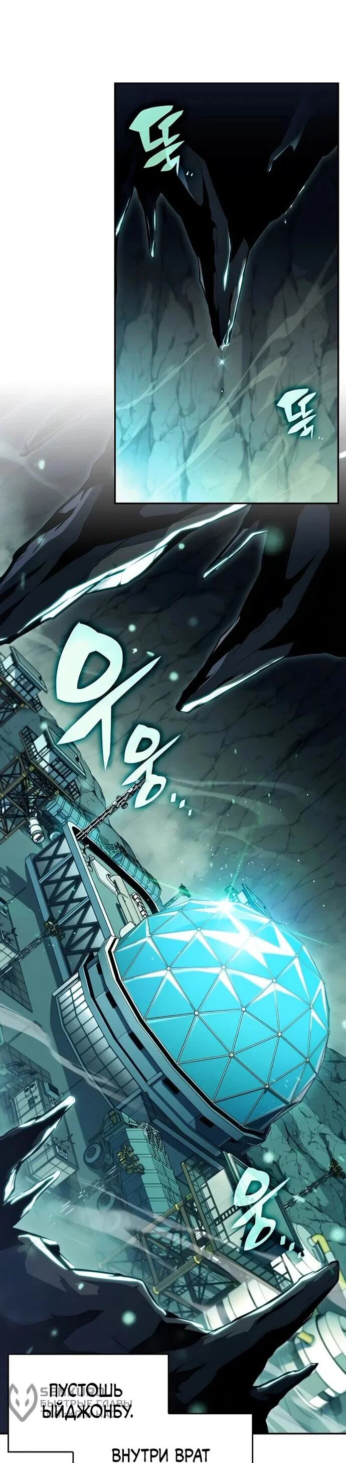 Read Ешь и иди RU Manga Online