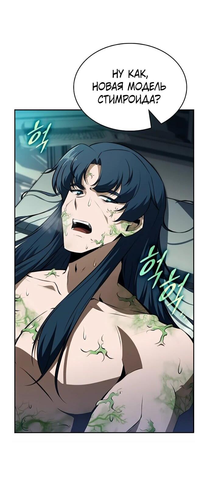 Read Ешь и иди RU Manga Online