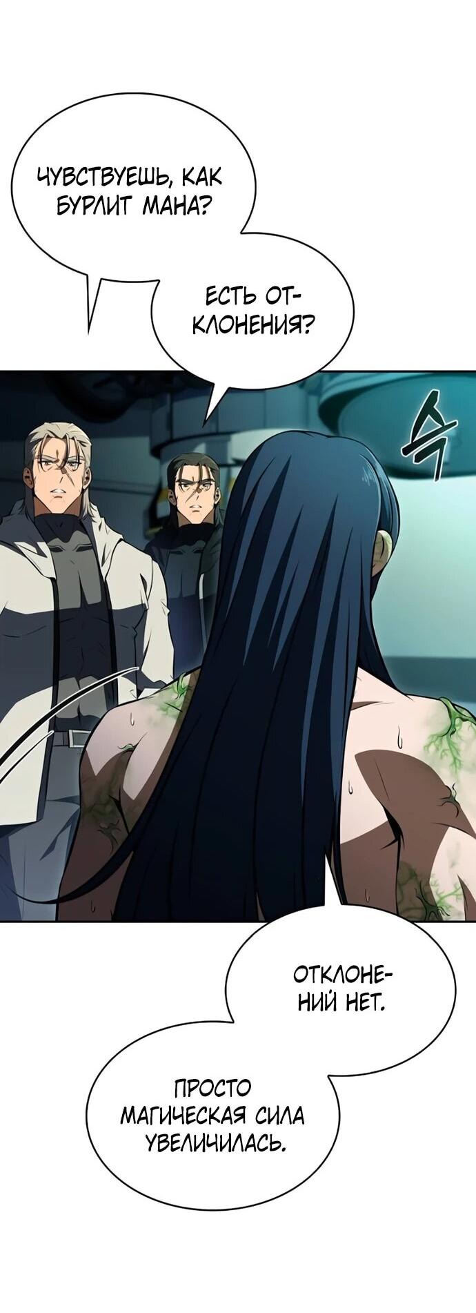 Read Ешь и иди RU Manga Online