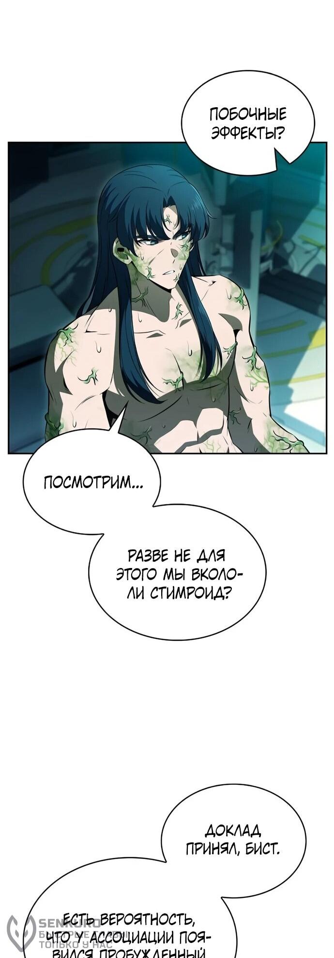 Read Ешь и иди RU Manga Online