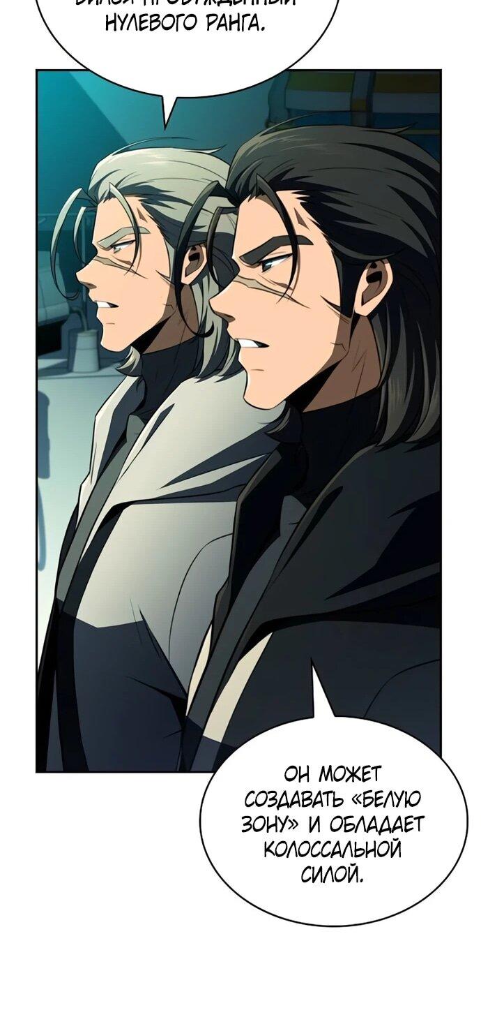 Read Ешь и иди RU Manga Online