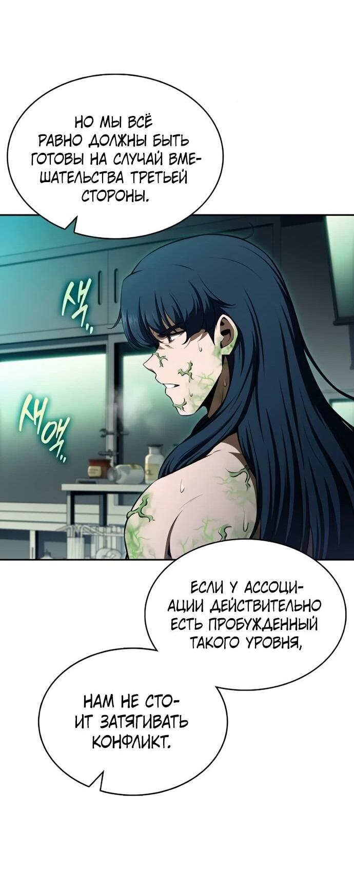 Read Ешь и иди RU Manga Online