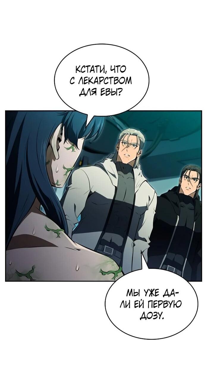 Read Ешь и иди RU Manga Online