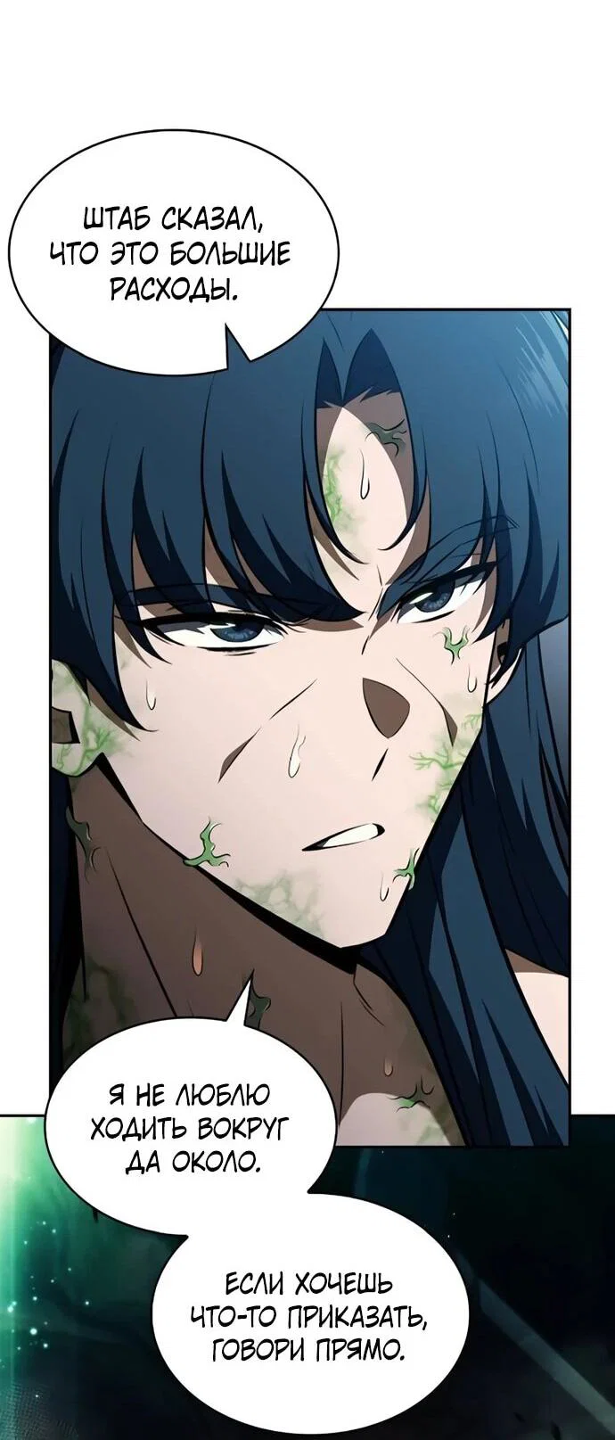 Read Ешь и иди RU Manga Online