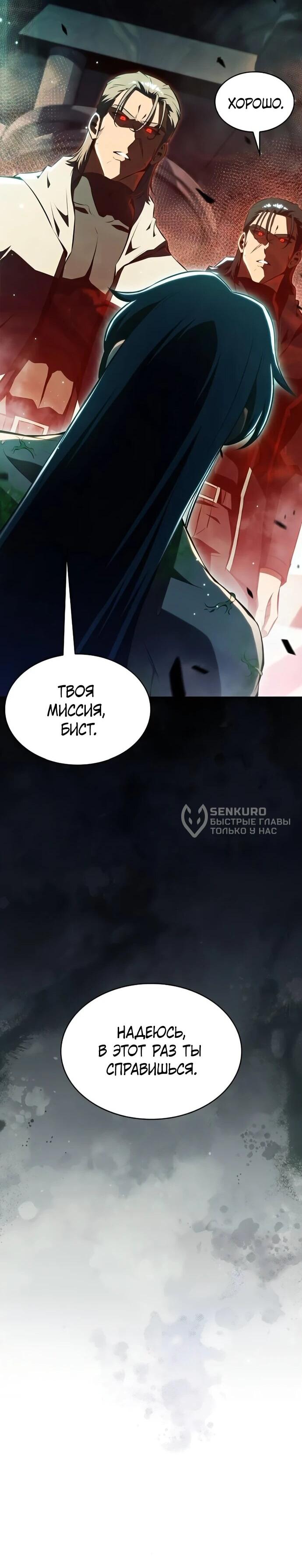 Read Ешь и иди RU Manga Online