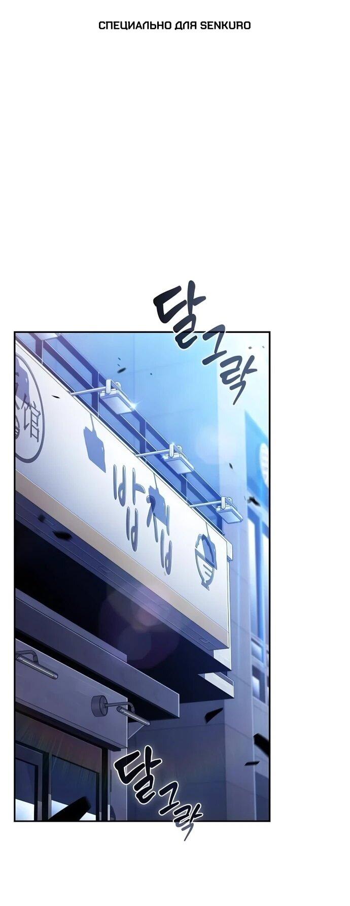 Read Ешь и иди RU Manga Online