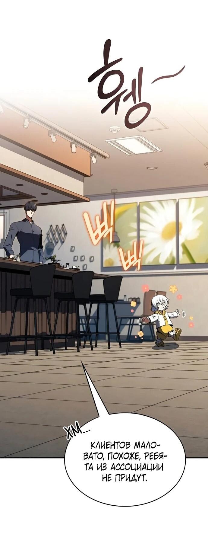 Read Ешь и иди RU Manga Online