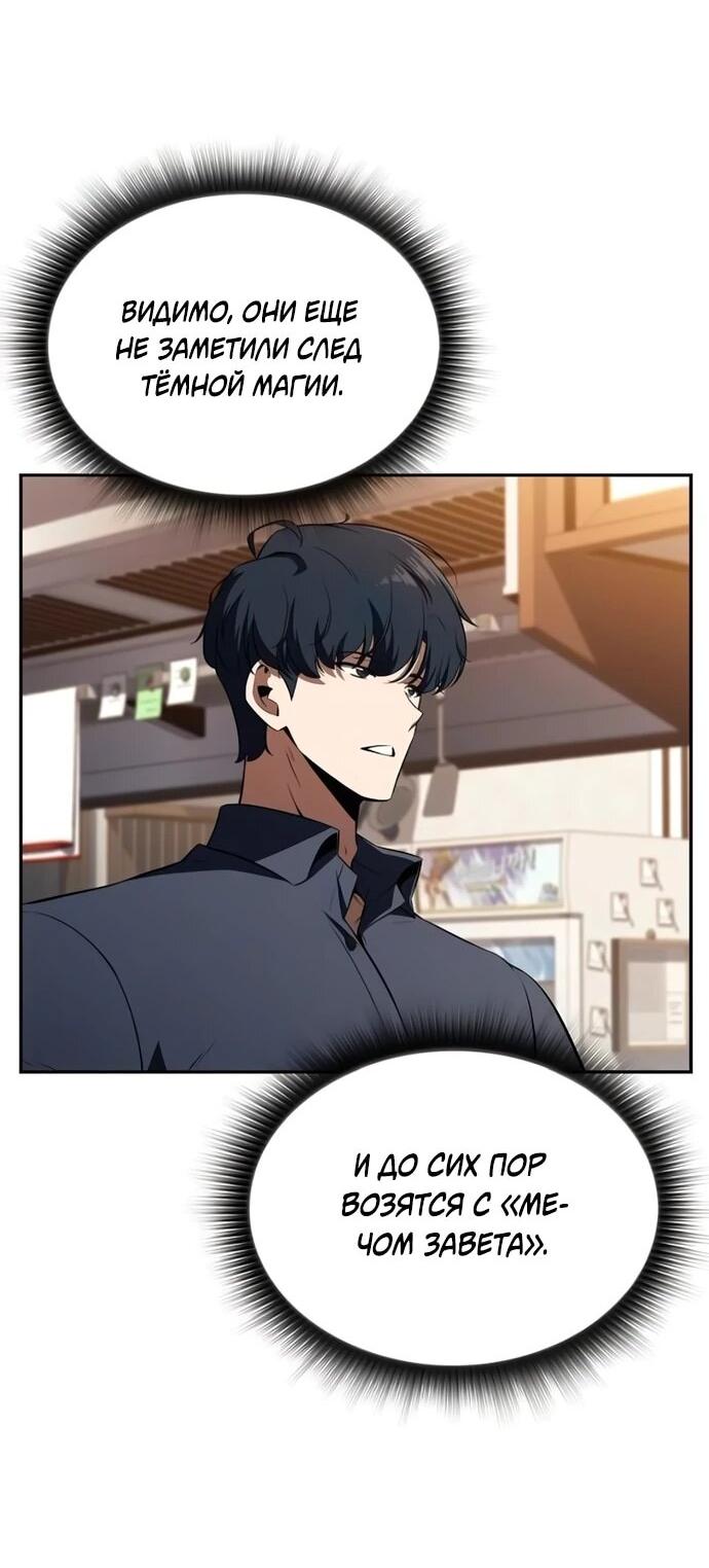 Read Ешь и иди RU Manga Online