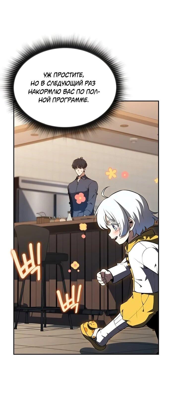 Read Ешь и иди RU Manga Online