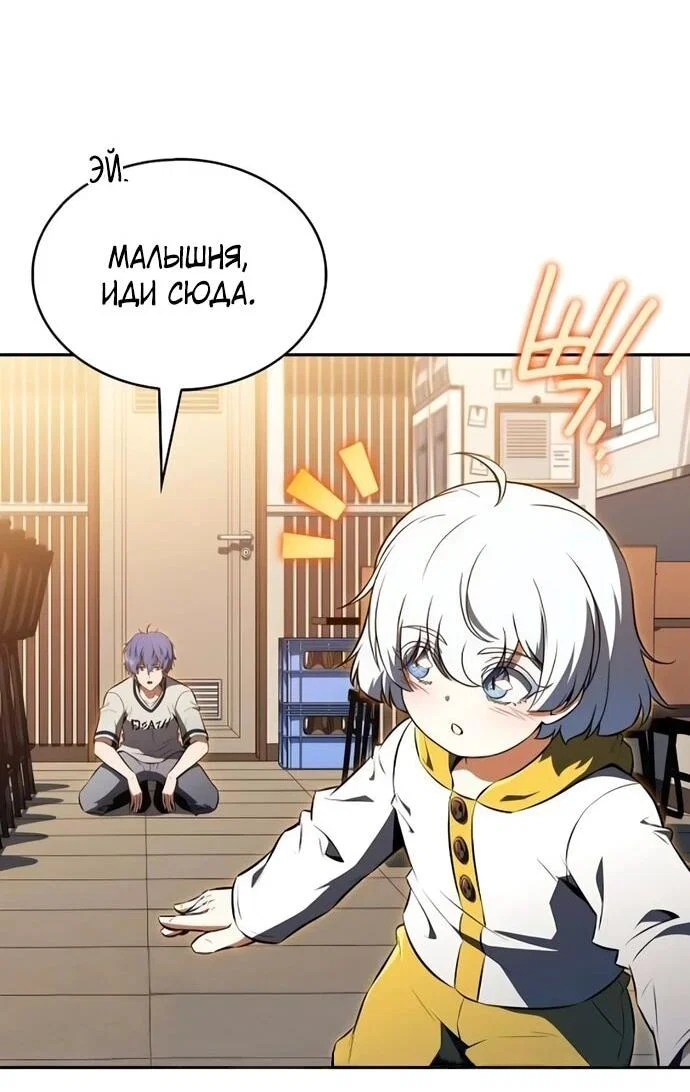 Read Ешь и иди RU Manga Online