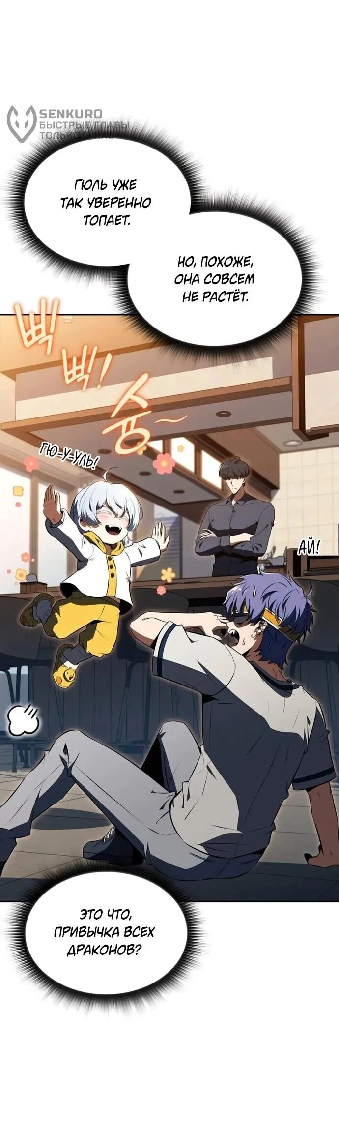 Read Ешь и иди RU Manga Online